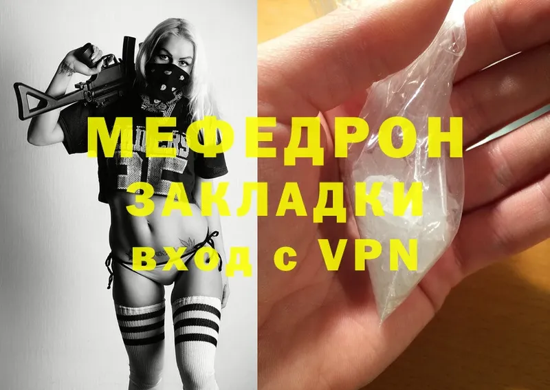 Мефедрон mephedrone  Катайск 