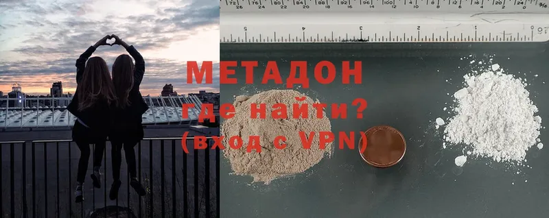 Метадон methadone  ОМГ ОМГ ссылки  Катайск 